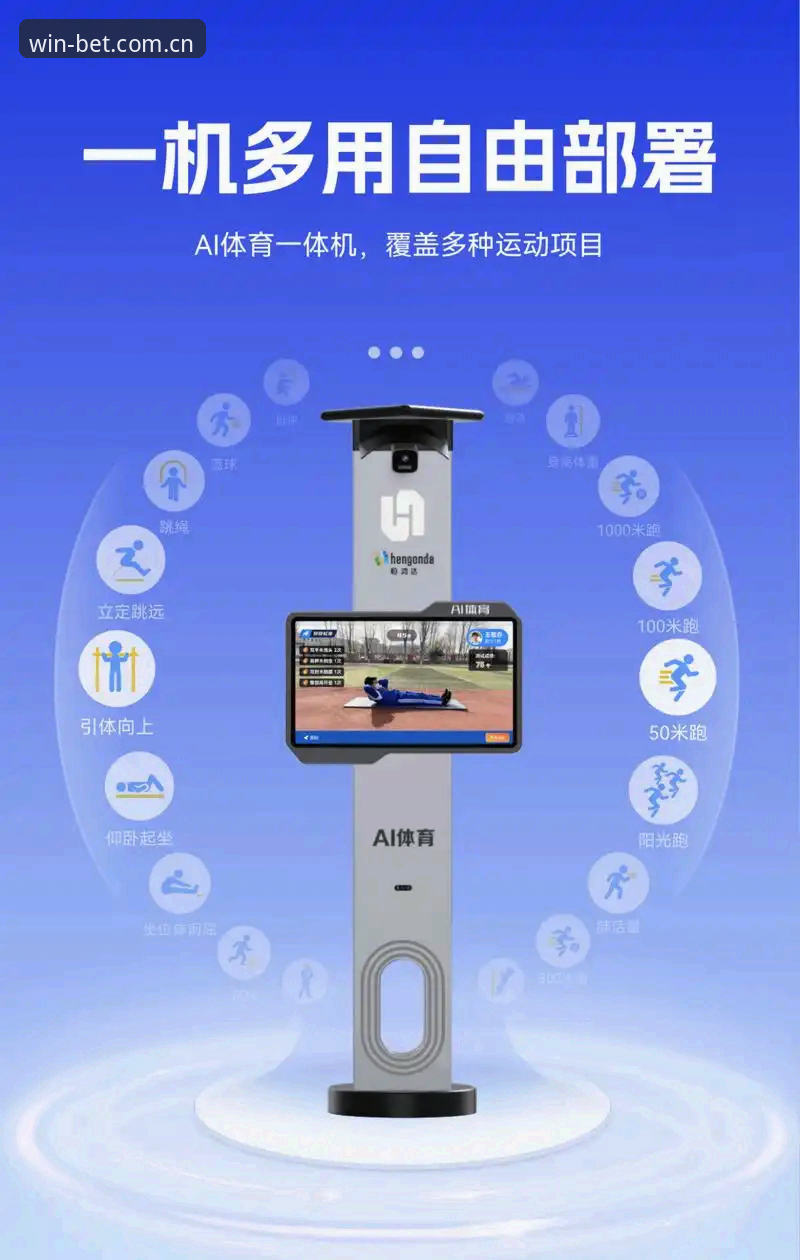 Bet体育实时数据 Bet体育实时数据最新动态:决胜每一刻的智慧体育生态全面升级