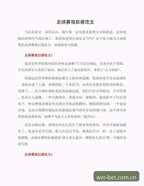 Bet体育安卓下载下载不了怎么办 资深分析师分享:曼联中场双核引援计划与bet体育平台观赛心得